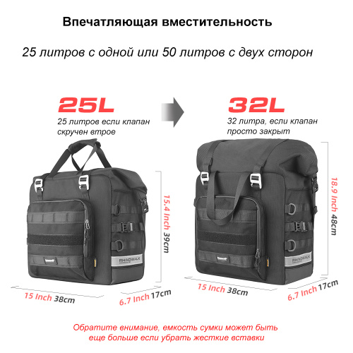 RhinoWalk MTR2050 Мягкий боковой кофр 25L с жесткой стенкой | КУКУХА ШОП фото 21